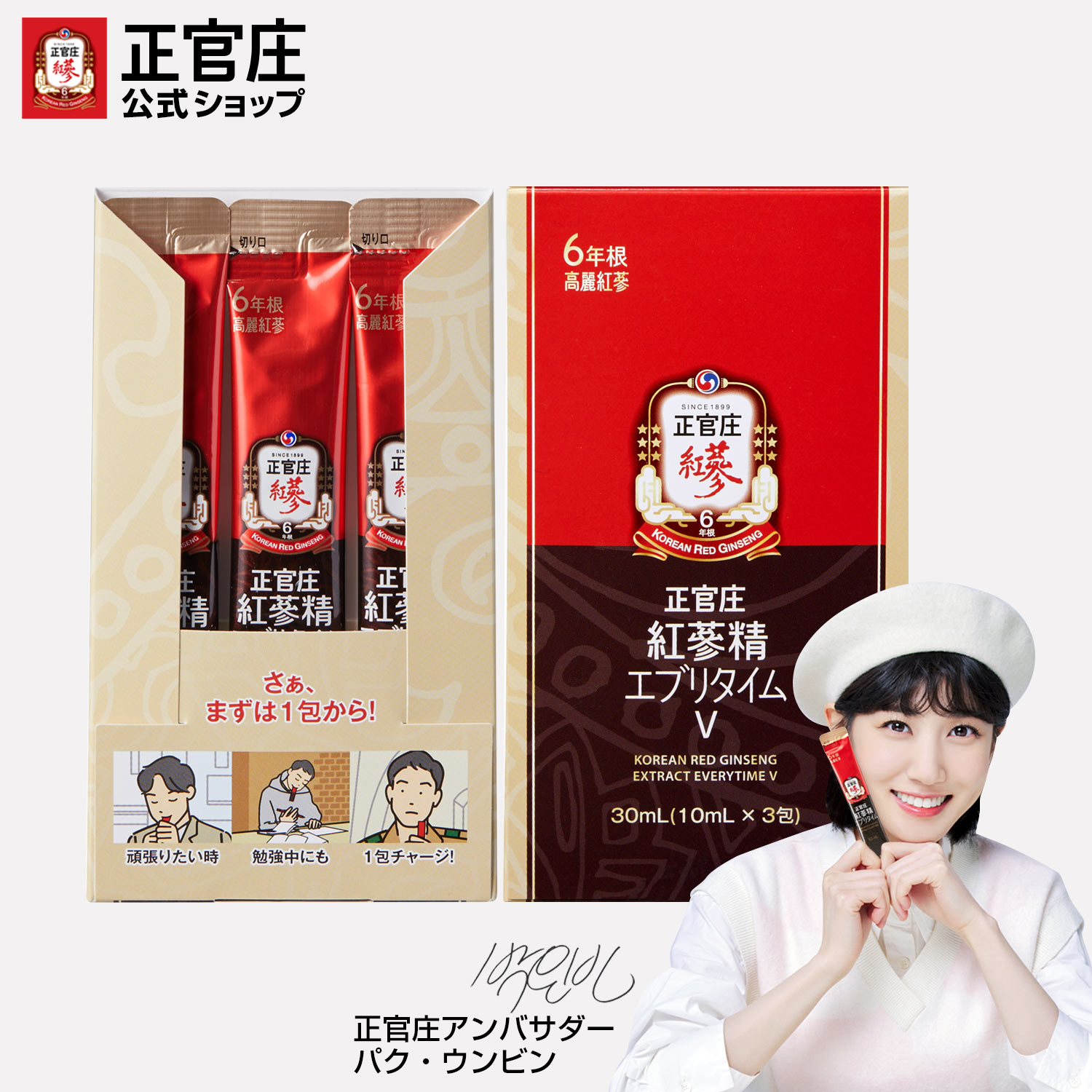 楽天市場】【正官庄 日本公式】紅参精エブリタイム(10ml×30包）約1ヶ月