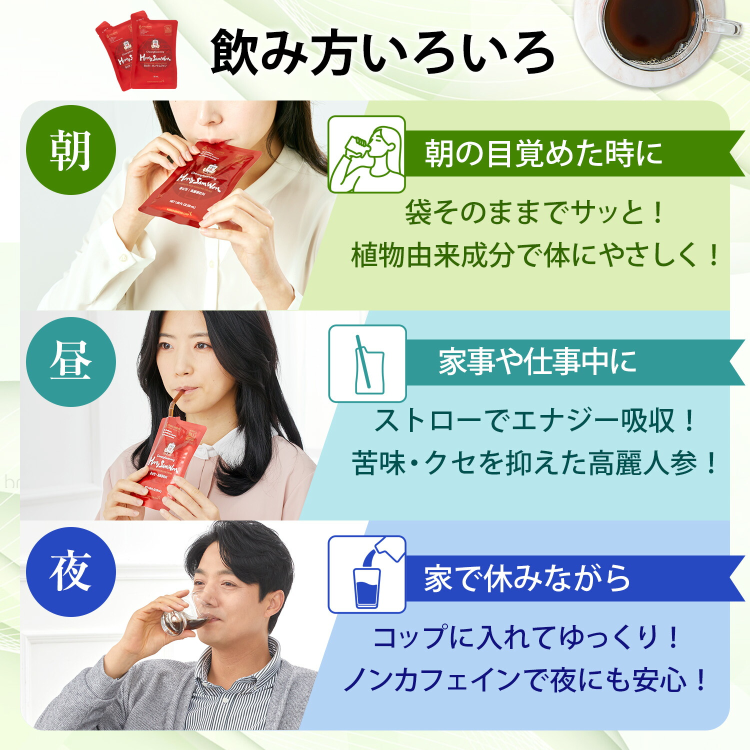 正官庄 日本公式】 紅蔘元(ホンサムウォン) Hongsamwon パウチ (50ml x