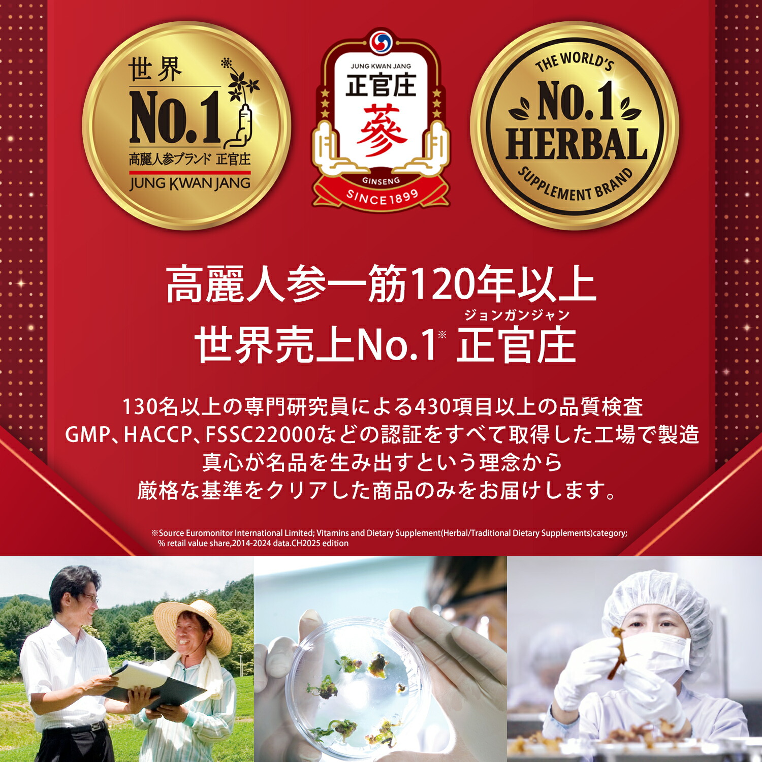 正官庄 日本公式】 紅蔘元(ホンサムウォン) Hongsamwon パウチ (50ml x