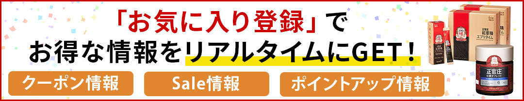 楽天市場】【正官庄 日本公式】 紅蔘元(ホンサムウォン) Hongsamwon