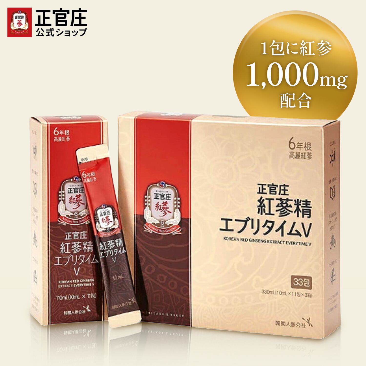 楽天市場】正官庄 高麗人参 紅参トン 1500ml（50ml×30包