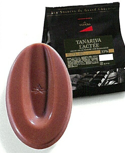 【ヴァローナ】タナリヴァ・ラクテ33% 1kg＜クーベルチュール＞｜製菓材料倶楽部
