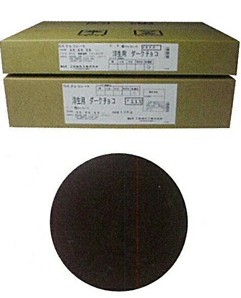 【日新化工】洋生用ダークチョコ 5kg＜コーティング＞