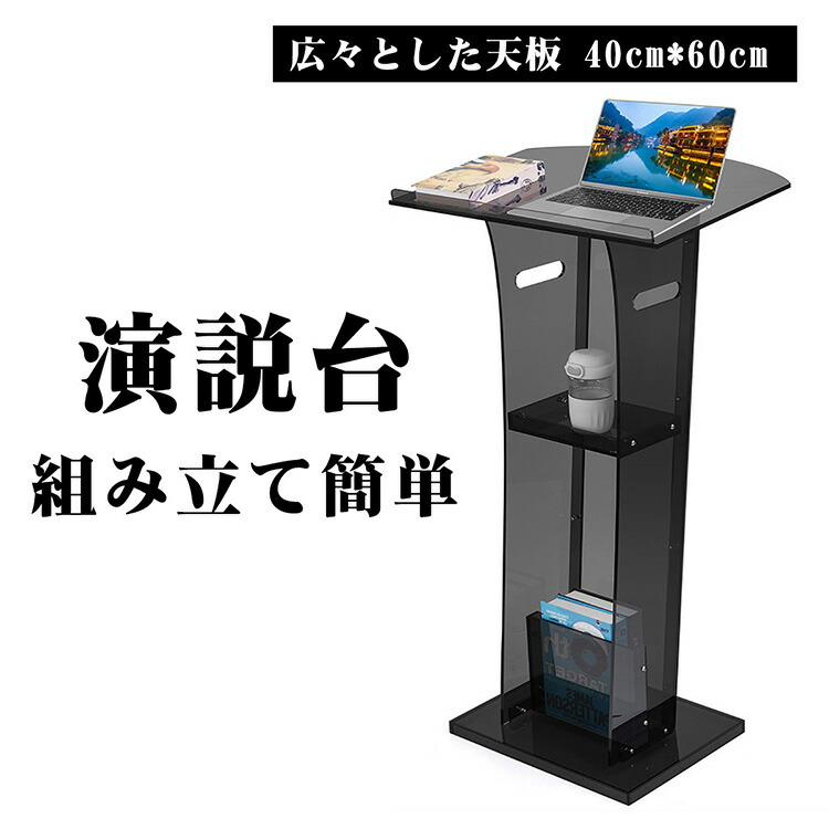 【新中古】幅90cm 演説台 演台 教卓 司会台 収納棚 ダークブラウン 茶色 新中古】幅90cm 演説台 演台 教卓 司会台 収納棚 ダークブラウン