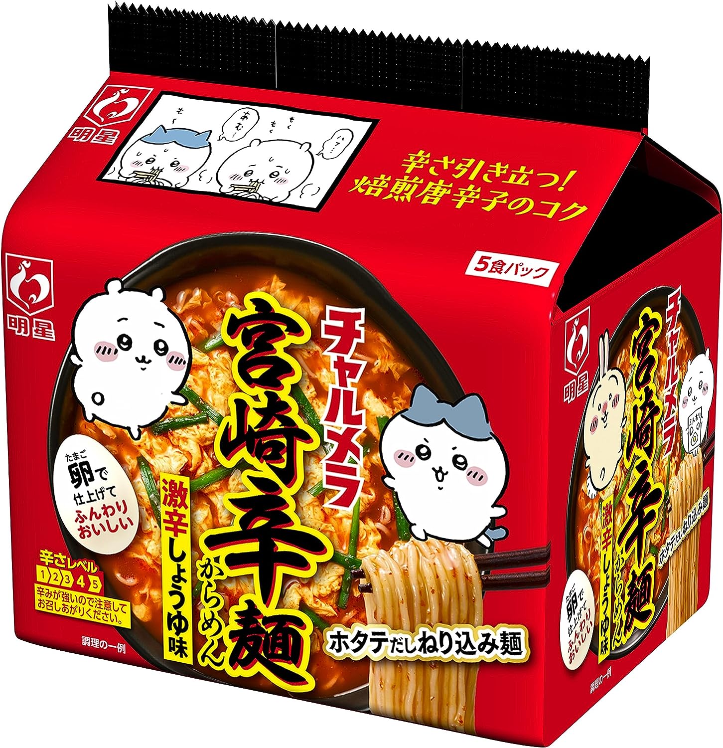 ちいかわ チャルメラ 宮崎辛麺 - その他 加工食品