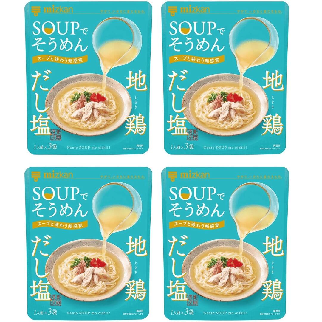 楽天市場】□ポスト投函□[ミツカン]SOUPでそうめん 柚子だし 26g×3食