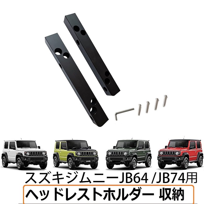 楽天市場】【10倍ポイント期間限定】送料無料 新型 スズキ ジムニー用