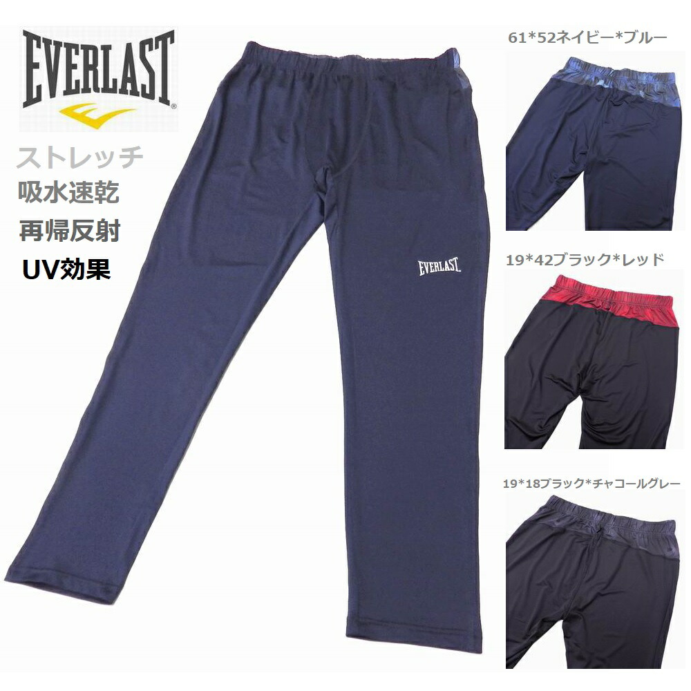 エバーラスト　Everlast ブラックウェアセット　Ｌサイズ エバーラスト Everlast ブラックウェアセット Lサイズ 楽天市場