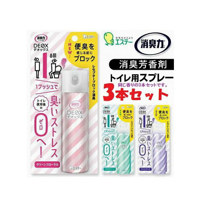【楽天市場】3本組～10本組 消臭力 DEOX デオックス トイレ用 スプレー 50ml 消臭スプレー 消臭 芳香剤：生活衣料館マアム 楽天市場店
