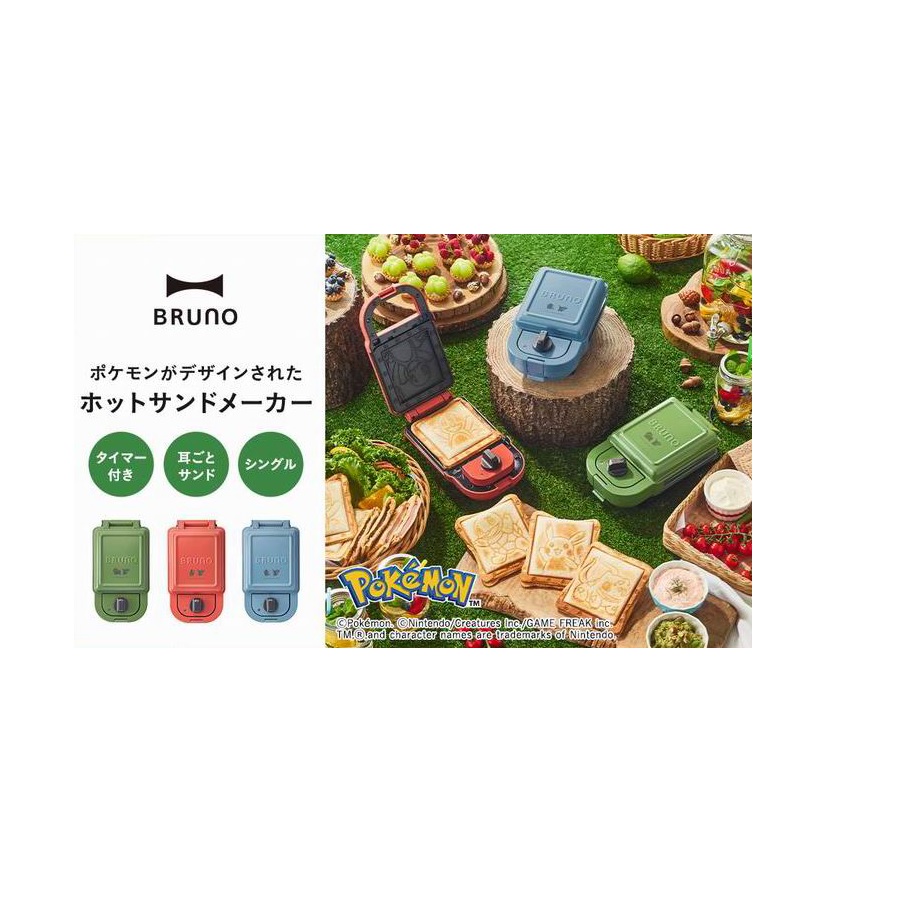 BRUNO ポケモン 熱っぽい砂子製造会社 シングル 灯し火 耳まで焼ける パウダーコンパクト 差し上げ物 差し上げ物 ピカチュウ フシギダネ ゼニガメ ヒト属カゲ BOE131