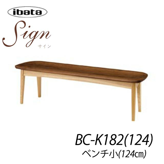 ibata(イバタ)より板座ベンチのご紹介！