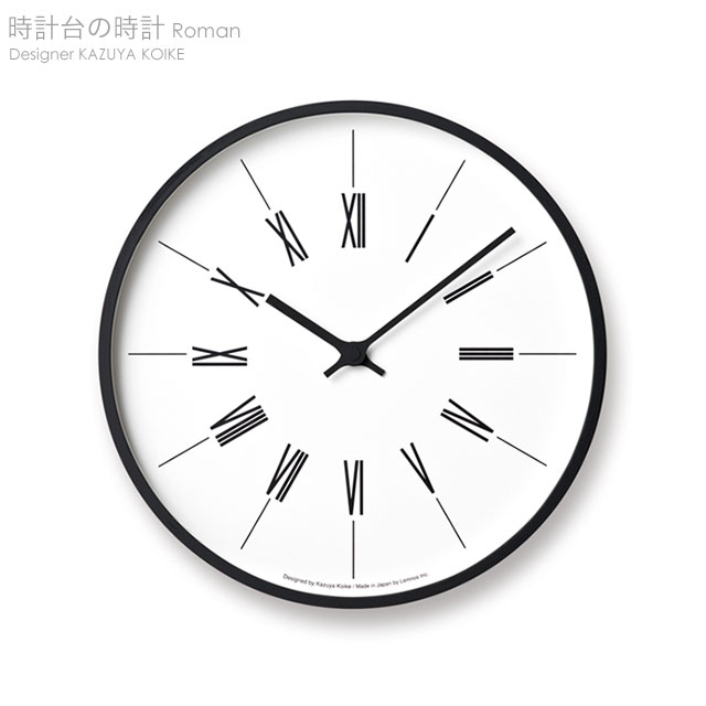 時計台の時計(電波時計) Roman(ロマン) 【送料無料】【受注生産】