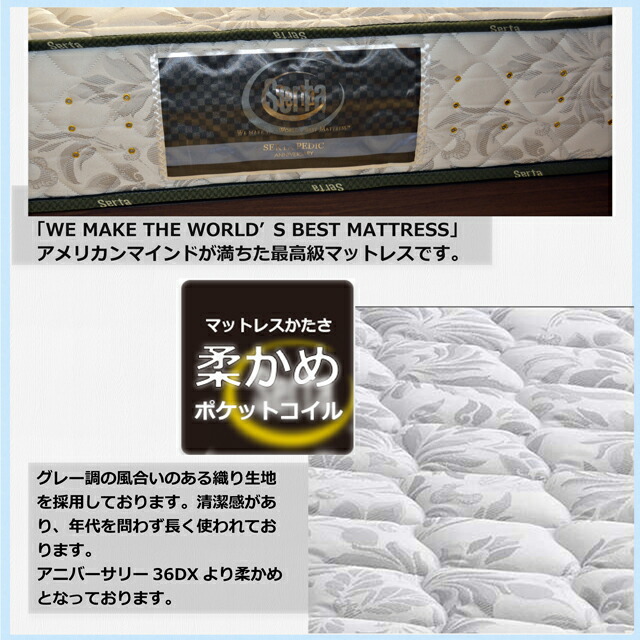 サータマットレスシングル