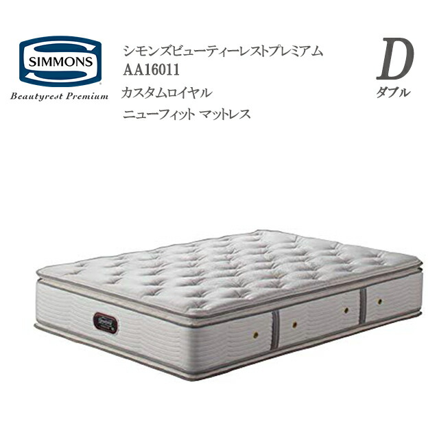 【楽天市場】【在庫限りで販売終了】シモンズ マットレス シングル 【楽天市場】【在庫限りで販売終了】シモンズ マットレス シングル