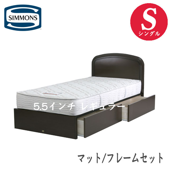 【楽天市場】シモンズ ベッド シングル 6.5インチゴールデンバリューマットレス付 引出付タイプ フラットタイプベッドフレーム セットS 抽斗付き  引き出し付き シンプル 正規販売店 収納 セット商品クルス2 : インテリア森田家具