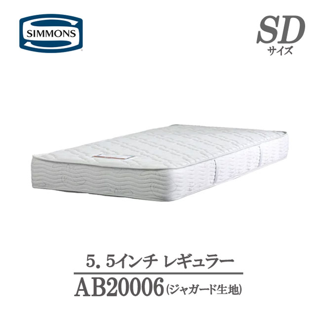 楽天市場】シモンズ マットレス セミダブル 5.5インチ