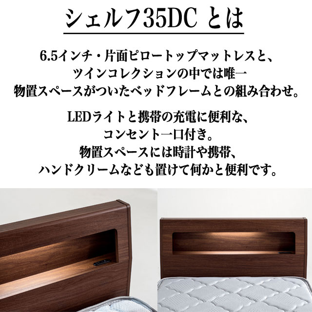 楽天市場 7 29掲載終了 クーポン配布中 シモンズ ツインコレクション2019 2020 シェルフ35dc シングル2台セット 6 5インチ 片面ピロートップ ダブルクッション マットレス ベッドフレーム ゴールデンバリュー 正規販売店 インテリア森田家具