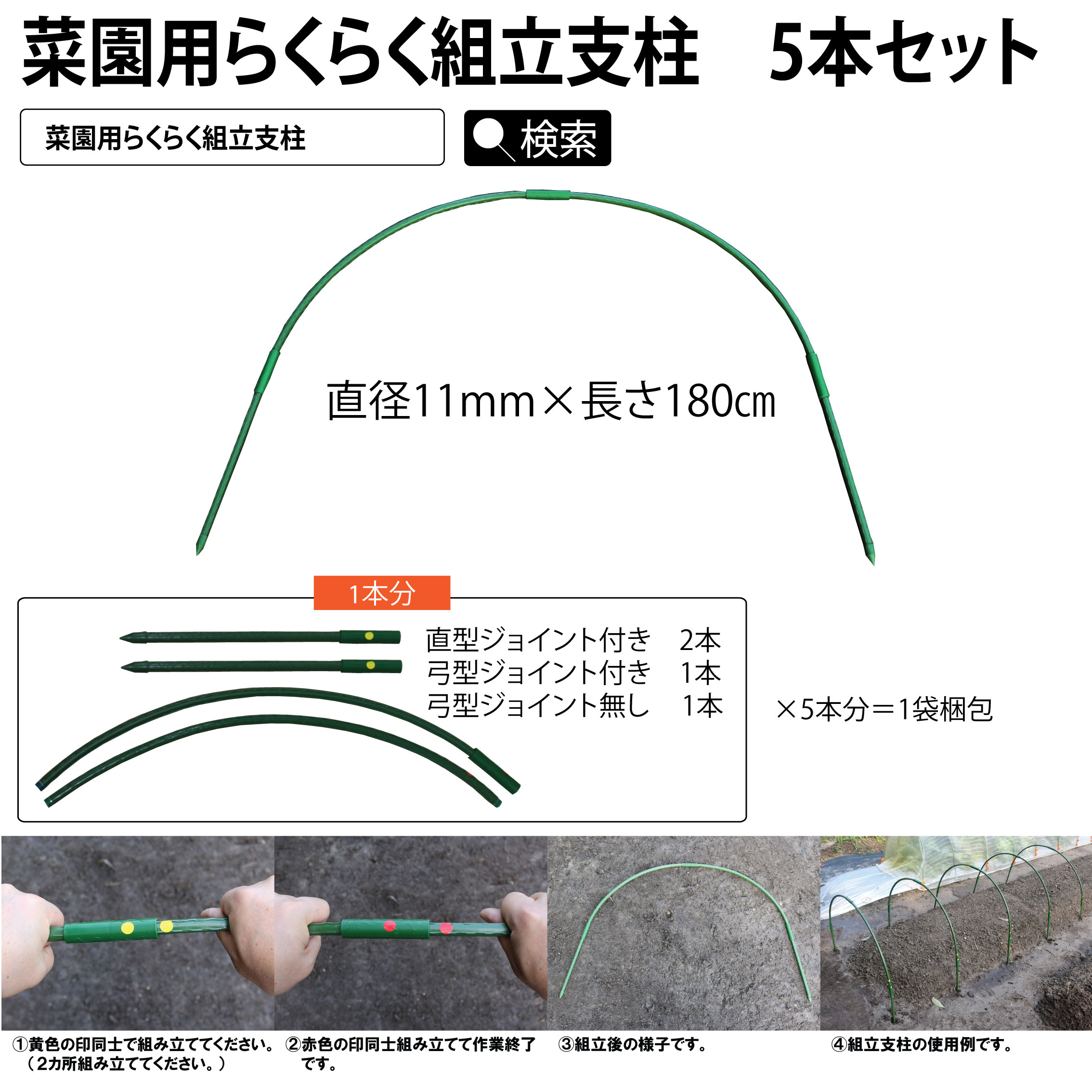 両サイドファスナー付き菜園用らくらく防虫ネット・園芸用トンネル5M1個売り(網目0.75mm×幅930mm×長5M作業窓10カ所銀線入り白色)園芸ネット防虫ネット虫除け虫よけ庭野菜栽培野菜作り家庭菜園園芸用品園芸用具ガーデニング