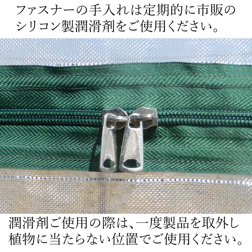 両サイドファスナー付き菜園用らくらく防虫ネット・園芸用トンネル5M1個売り(網目0.75mm×幅930mm×長5M作業窓10カ所銀線入り白色)
