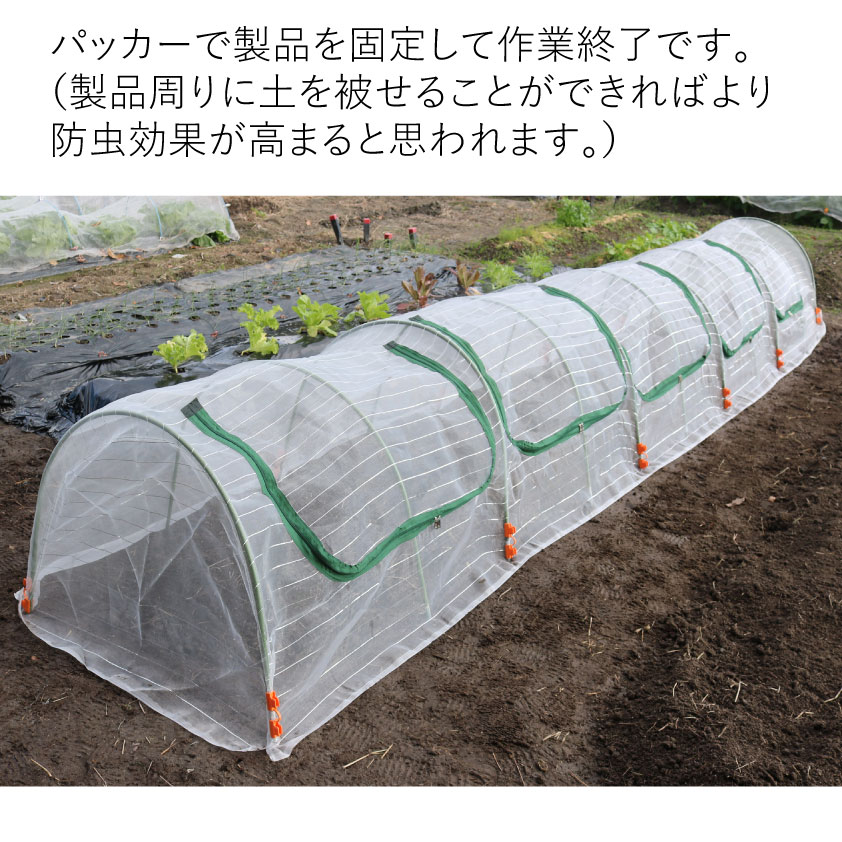 両サイドファスナー付き 菜園用らくらく防虫ネット 1個売り 5M ガーデニング 作業窓10カ所 園芸ネット 園芸用トンネル 園芸用具 園芸用品 家庭菜園  庭 網目0.75mm×幅930mm×長5Ｍ 虫よけ 虫除け 野菜作り 野菜栽培 銀線入り白色 防虫ネット セール価格 園芸用トンネル