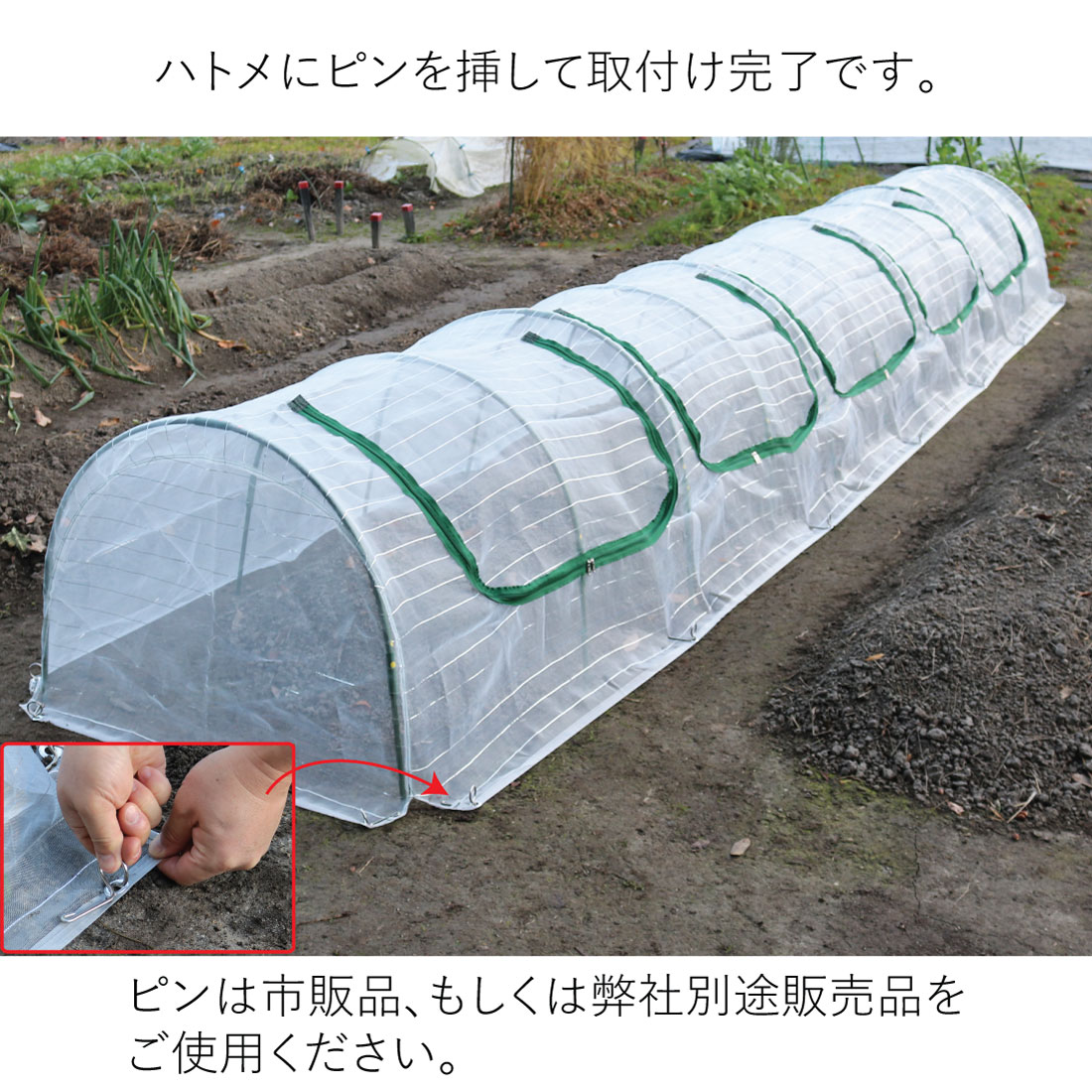 超格安一点 ファスナー付き 菜園用らくらく防虫ネット ハトメ付き 園芸用トンネル 5M 1個売り 網目0.75mm×幅900mm×長5M 作業窓5カ所  園芸ネット 防虫ネット 虫除け 虫よけ シート トンネル 簡単 便利 手軽 庭 野菜作り 野菜栽培 楽 家庭菜園 園芸用品 ガーデニング  qdtek.vn