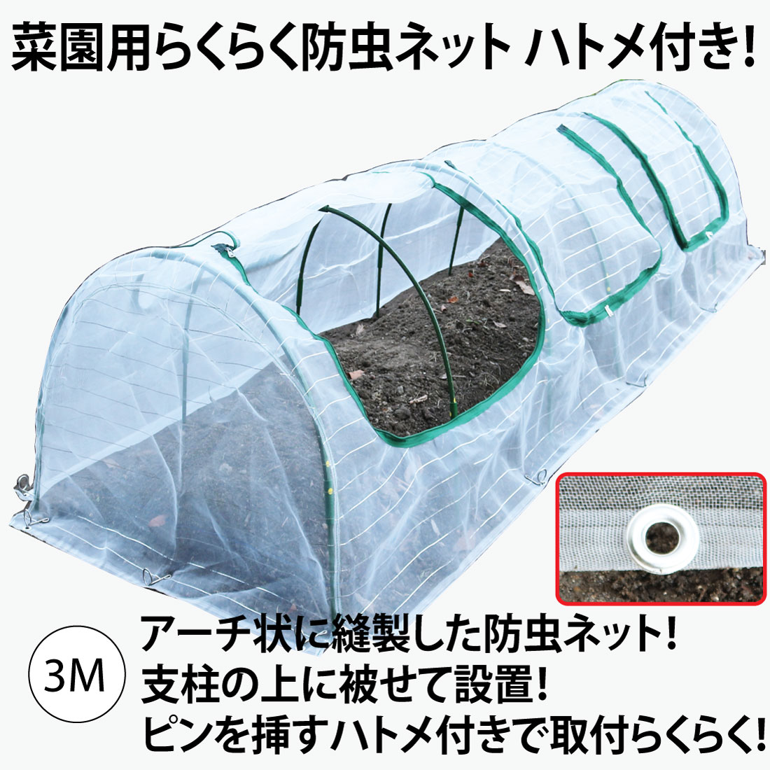 楽天市場 園芸防虫ネット ファスナー付き家庭菜園防虫ネット 菜園用らくらく防虫ネット 2m 1個売り 園芸ネット 防虫ネット 虫除け 虫よけ 庭 野菜栽培 野菜作り 家庭菜園 園芸用品 園芸用具 ガーデニング 生活工貿