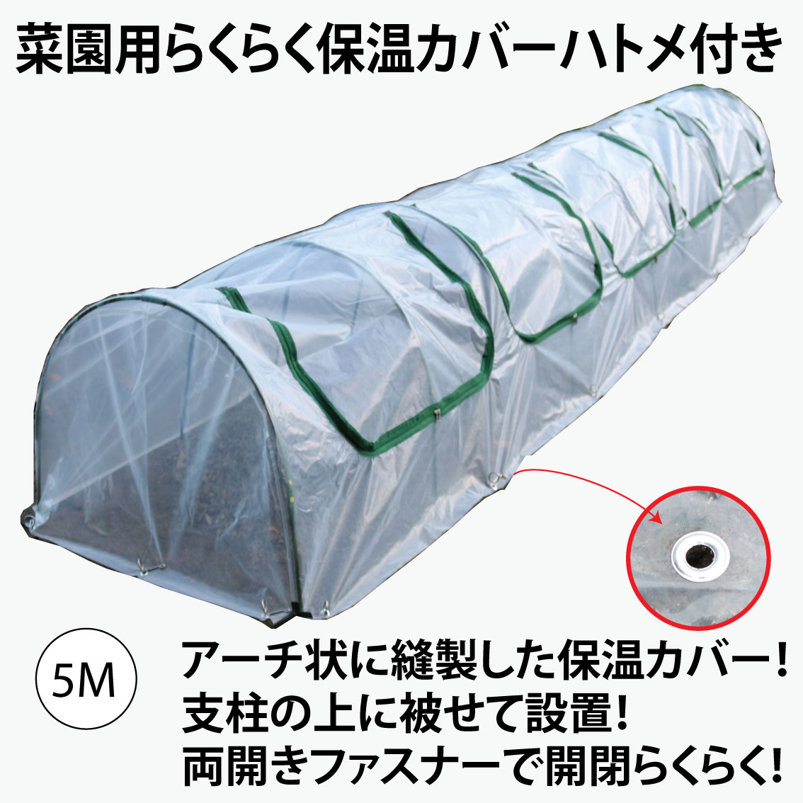 受注生産品 替カバーのみ注文用 ビニールハウス 家庭用 小型 テトラ用替カバー 1枚 育苗 保温 園芸 農業用 国華園 discoversvg.com