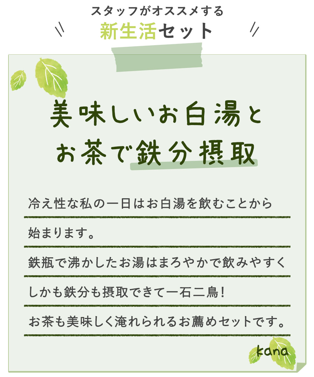 女の子向けプレゼント集結 おすすめセット 応援 鉄分 摂って美味しい お茶 セット 新生活応援 鉄瓶 南部鉄器 南部池永 Hario ハリオ 新生活 ギフト プレゼント キッチングッズ キッチン用品 茶器 ガラス 耐熱ガラス おしゃれ 結婚祝い 引っ越し祝い 新築祝い 急須 湯呑み 女の子向けプレゼント集結 おすすめセット 応援 鉄分 摂って美味しい お茶 セット 新生活応援 鉄瓶 南部鉄器 南部池永 Hario ハリオ 新生活 ギフト プレゼント キッチングッズ キッチン用品 茶器 ガラス 耐熱ガラス おしゃれ 結婚祝い 引っ越し祝い 新築祝い 急須 湯呑み
