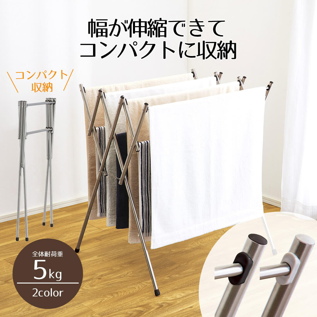 【ポイント3倍 4/16(木)00:00~4/17(金)09:59まで】 物干し 物干しスタンド ステンレス 軽量 コンパクト収納 伸縮小物干し 伸縮 幅42 幅70 タオル干し タオルかけ バスタオル干し 室内 折りたたみ 部屋干し タオルスタンド タオルハンガー 軽い 新生活 ベストコ
