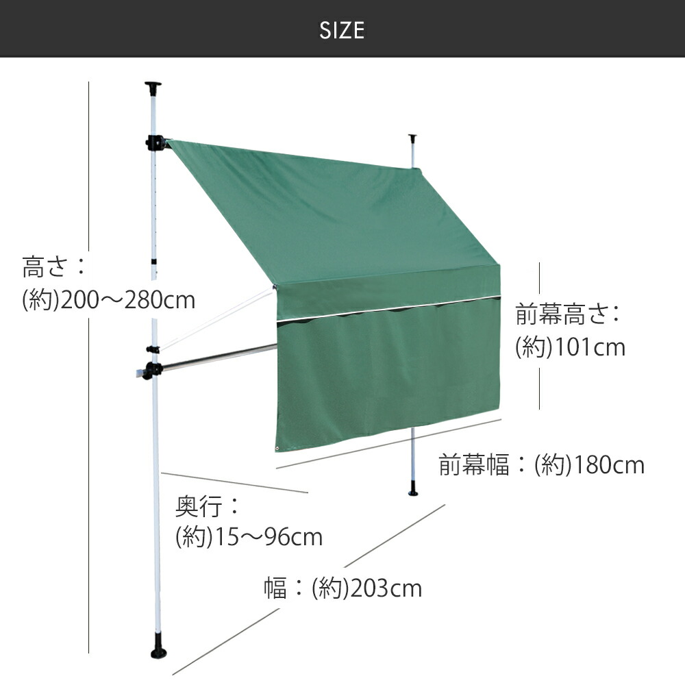 75%OFF!】 物干し竿 前幕付きオーニング 200cm 2m 雨よけ つっぱり ベランダ シェード 日よけシート サンシェード 庭 日除け  洗濯干し 日除けシェード 屋外 日除けスクリーン 雨除け オーニングテント 竿付 uvカット バルコニー 遮熱シート 暑さ対策 洗濯物 目隠し 撥水  ...