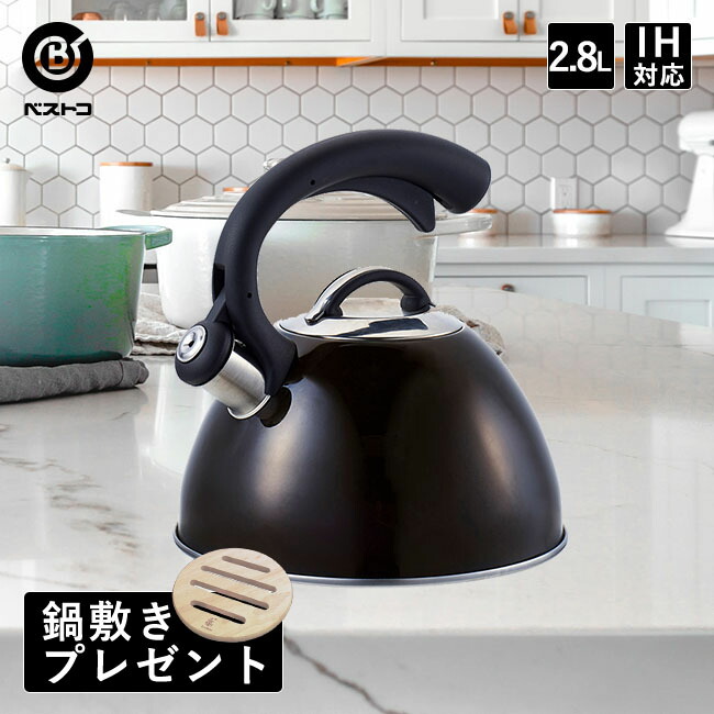 楽天市場 笛吹き やかん 2 8l ケトル Ih おしゃれ 21 笛吹 ステンレス 笛吹ケトル キッチン ヤカン 笛吹きケトル 笛 シンプル キッチン用品 新生活 Ih 湯沸かしケトル 湯沸かし器 黒 ブラック かわいい 薬缶 キッチンツール 台所用品 キッチングッズ ベストコ