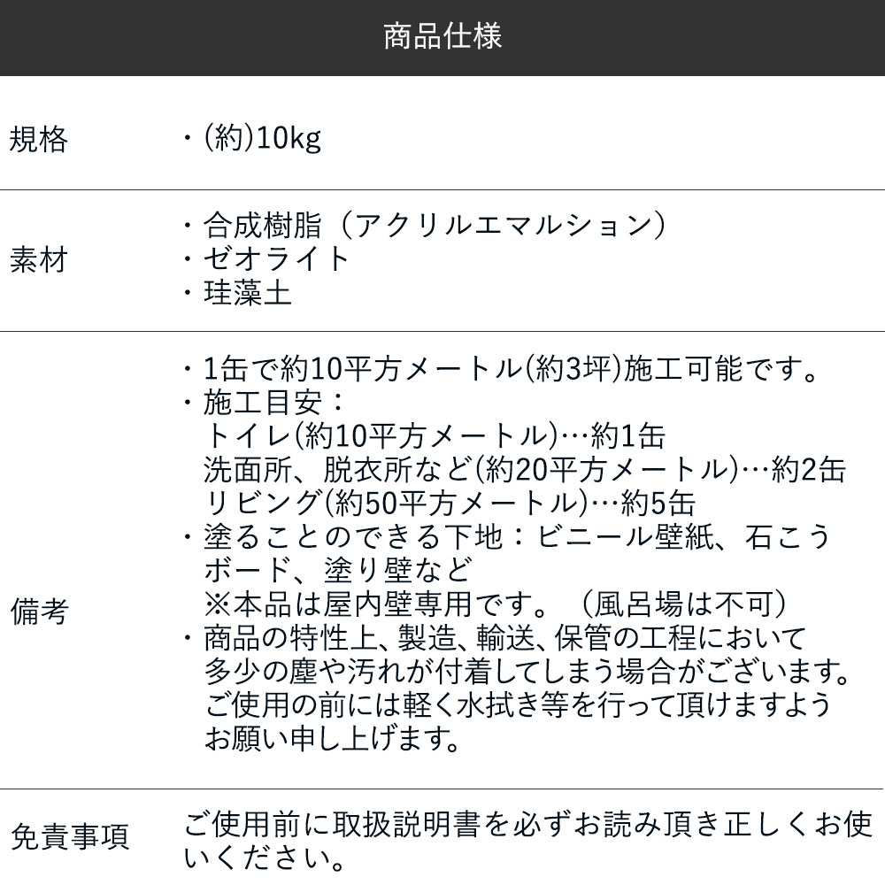 アスベスト不使使い処 探る済 ウォール デ ジェラテリア 10kg 邪魔 洗面所 垣 お部屋 リビング 珪藻陸地 壁材 ピグメント 壁紙 色つけ リフォーム 塗料 防カビ リフォームペイント 施工用見識 ゼオライト ビニール布帛 焼き石膏平板 ウォールペイント 防かび 日曜匠 Diy