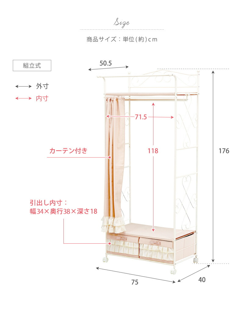 最大70%OFFクーポン ハンガーラックKHR-3162PI 約 幅75×奥行50.5×高さ176cm fucoa.cl