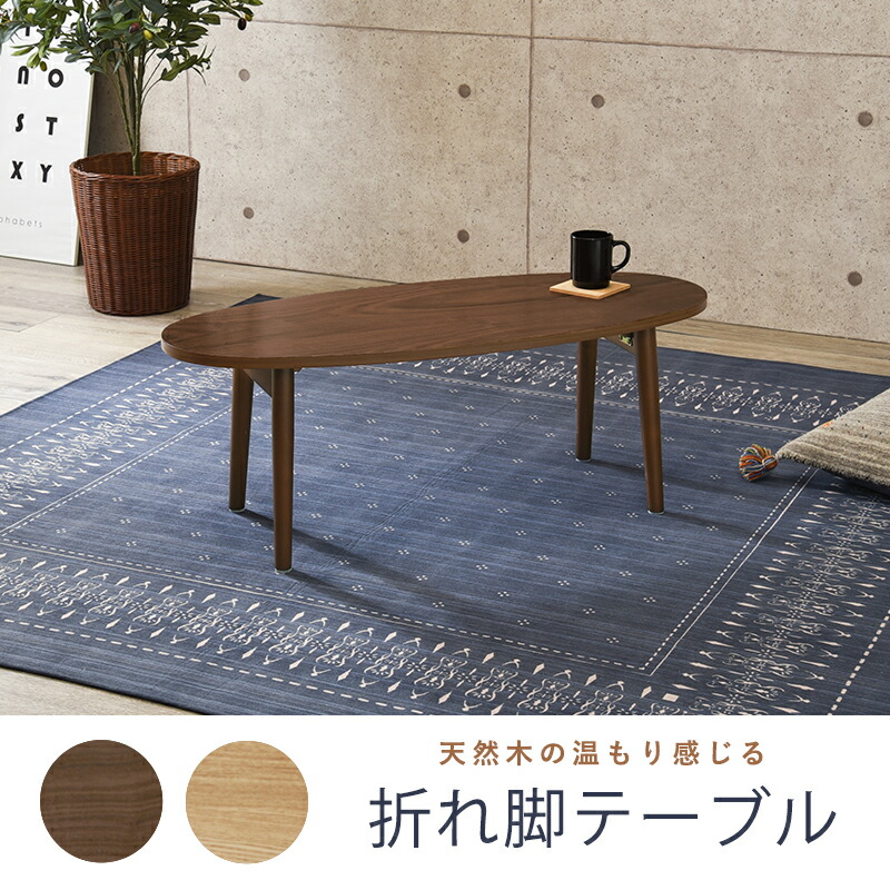 テーブルMT-6420 約 幅95×奥行40×高さ32cm 店内全品対象 幅95×奥行40×高さ32cm テーブルMT-6420 約 幅95×奥行40×高さ32cm 店内全品対象 幅95×奥行40×高さ32cm