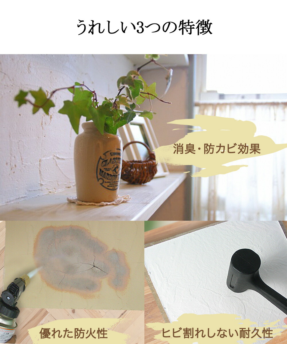 楽天市場 日本製 練り済み漆喰 kg おしゃれ Diy リフォーム 和室 トイレ 塗り壁 白 壁材 ホワイト 漆喰塗料 左官道具 壁塗り しっくい ベージュ ペースト状 施工用品 リノベーション 模様替え クリーム 漆喰 ペイント 建築 室内 木材 コンクリート レンガ 砂壁 左官