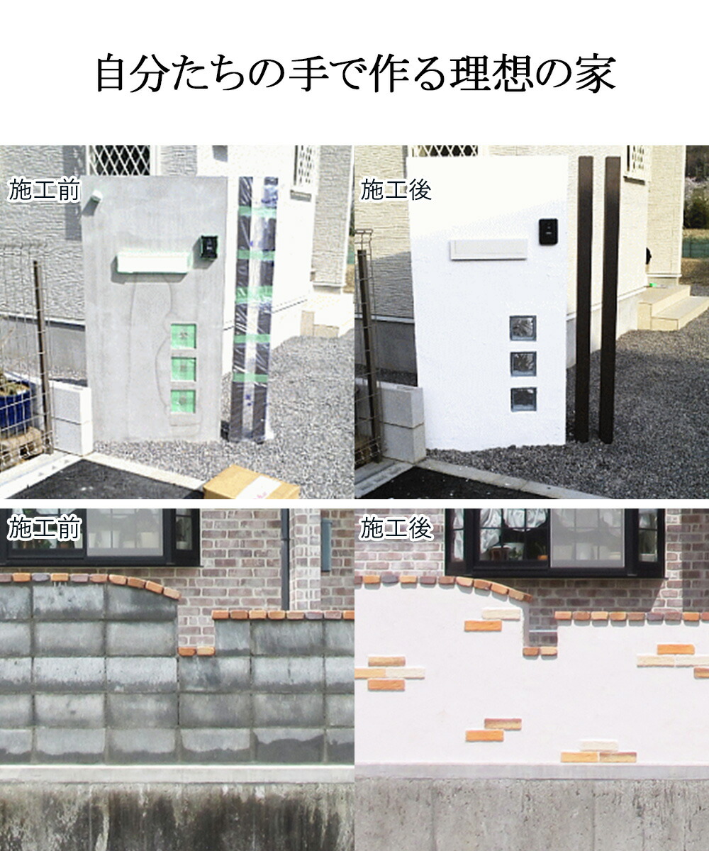 海外 簡単 練り済み 漆喰 外壁 ブロック用 40kg 約8畳分 約16平米 部屋 壁 壁材 diy 壁紙 しっくい リフォーム 塗装 コンクリート  塗り壁 壁塗り 練り 屋外 練り漆喰 屋根 ペイント 漆喰塗料しっくい 漆喰壁 塗料 防かび 補修 ブロック塀 エクステリア