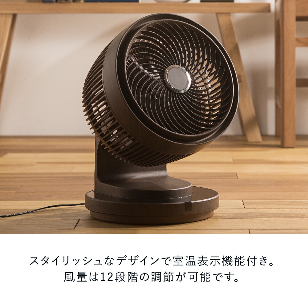 海外正規品 楽天市場 木目調 サーキュレーター おしゃれ 扇風機 コンパクト かわいい 木目 小型 スリーアップ 首振り 小さい リモコン付き 送風機 せんぷうき 省エネ 暑さ対策 エコ リビング扇風機 お洒落 首振りサーキュレーター コンパクトファン コンパクト