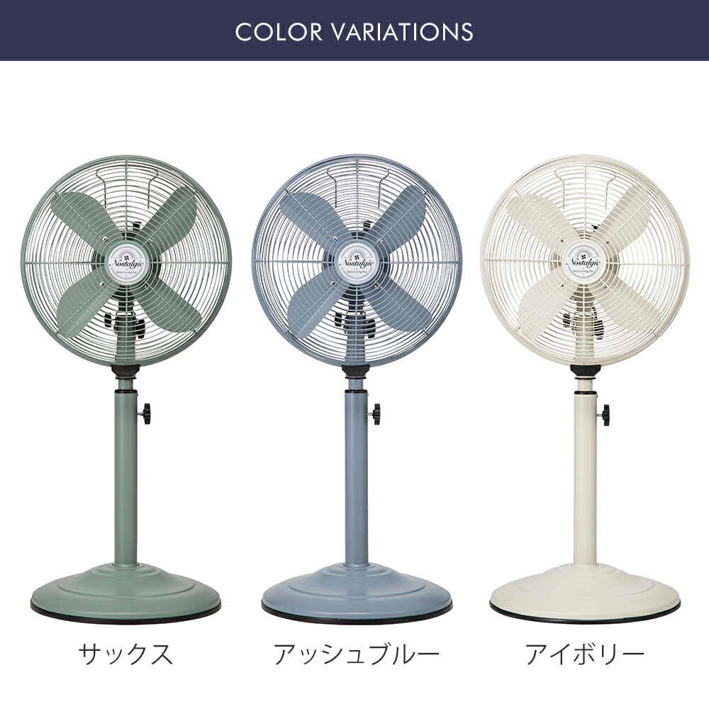 レトロリビングファン ノスタルジック 扇風機 おしゃれ 扇風機 レトロリビングファン ノスタルジック 扇風機 おしゃれ 扇風機