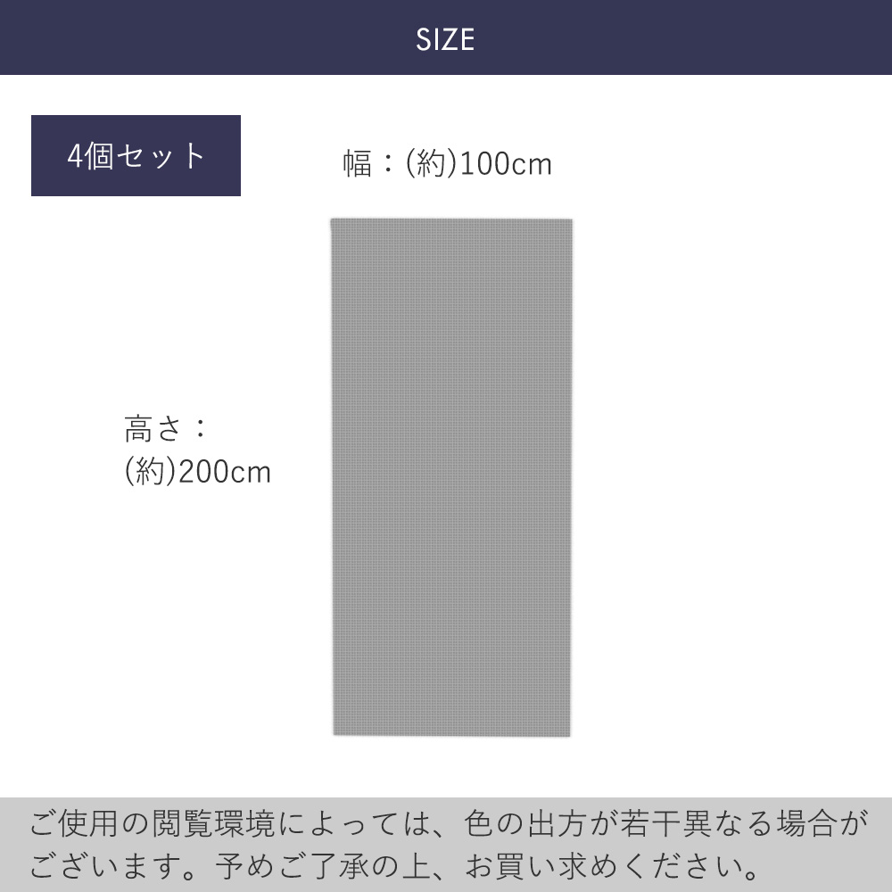 セキスイ遮熱クールアップ100×200cm4枚組_商品サイズ