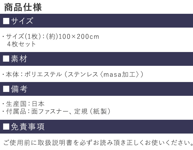 セキスイ遮熱クールアップ100×200cm4枚組_商品仕様