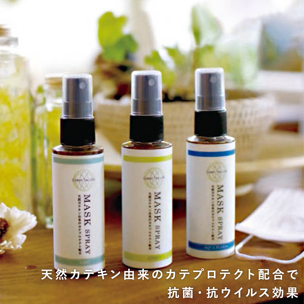 格安販売中 マスクスプレー 60ml ウイルス対策 アロマ 除菌 ウイルス スプレー 除菌スプレー 消臭 ウィルス対策 マスク 抗ウイルス 抗菌 ミント マスク用スプレー アロマスプレー 香り マスクミスト グリーンティーラボ アロママスクスプレー アロマミスト 抗菌グッズ 格安販売中 マスクスプレー 60ml ウイルス対策 アロマ 除菌 ウイルス スプレー 除菌スプレー 消臭 ウィルス対策 マスク 抗ウイルス 抗菌 ミント マスク用スプレー アロマスプレー 香り マスクミスト グリーンティーラボ アロママスクスプレー アロマミスト 抗菌グッズ