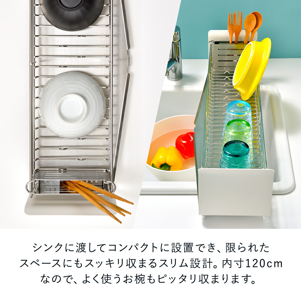 おしゃれな ロングタイプ シンク横 限られたスペースにスッキリ収まる おしゃれ Utau 水切りラック スリム コンパクト 食器 シンクラック スリム 水切り 水切りラック ステンレス キッチンラック シンプル 台所 グレー 水切りかご 一人暮らし 水切りカゴ 水切りトレー おしゃれな ロングタイプ シンク横 限られたスペースにスッキリ収まる おしゃれ Utau 水切りラック スリム コンパクト 食器 シンクラック スリム 水切り 水切りラック ステンレス キッチンラック シンプル 台所 グレー 水切りかご 一人暮らし 水切りカゴ 水切りトレー