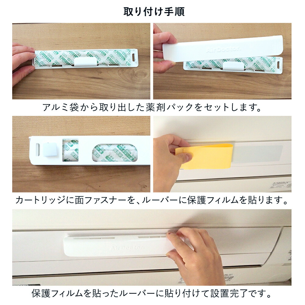 新発売の エアコン用 除菌剤 Air Doctor 12個セット エアコン 空気清浄機 6畳 部屋干し 室内干し 除湿器 消臭 除菌 におい ウイルス 二酸化塩素 ウイルス対策グッズ 感染症対策 衛生用品 ウィルス 衛生 梅雨 エアドクター クーラー 消臭剤 臭い ウィルス対策 人気が高い