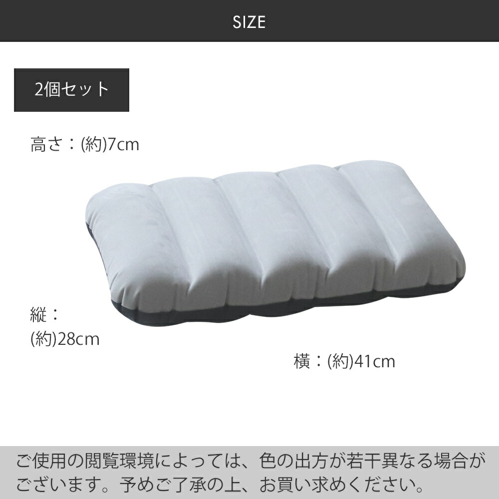 エアーベッド シングル 2組セット まくら 手動ポンプ 付 コンパクト マット ベッド キャンプ エア Intex ポンプ マットレス インテックス 災害 防災 エアーマット キャンピングマット エアベッド 非常用 車中泊 枕 空気ベッド アウトドア テント エアマット エア