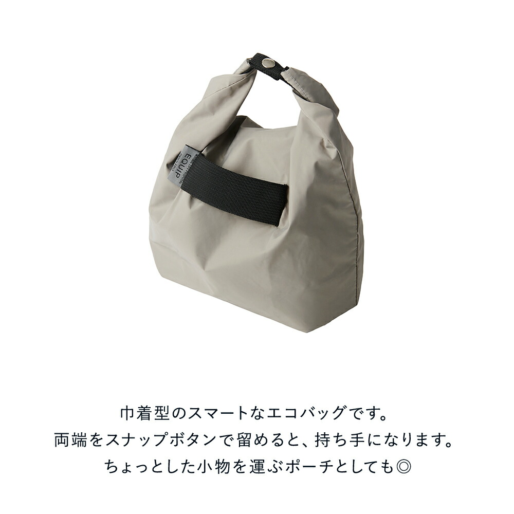 楽天市場 2way コンパクト エコバッグ 保冷 保温 セット Equip コンビニ弁当 入る コンビニエコバッグ 折りたたみ コンビニサイズ レジ 袋 ポケット メンズ 弁当 薄い エコバック マイバッグ マイバック 買い物 バック サブバッグ ショッピングバッグ 買い物バック