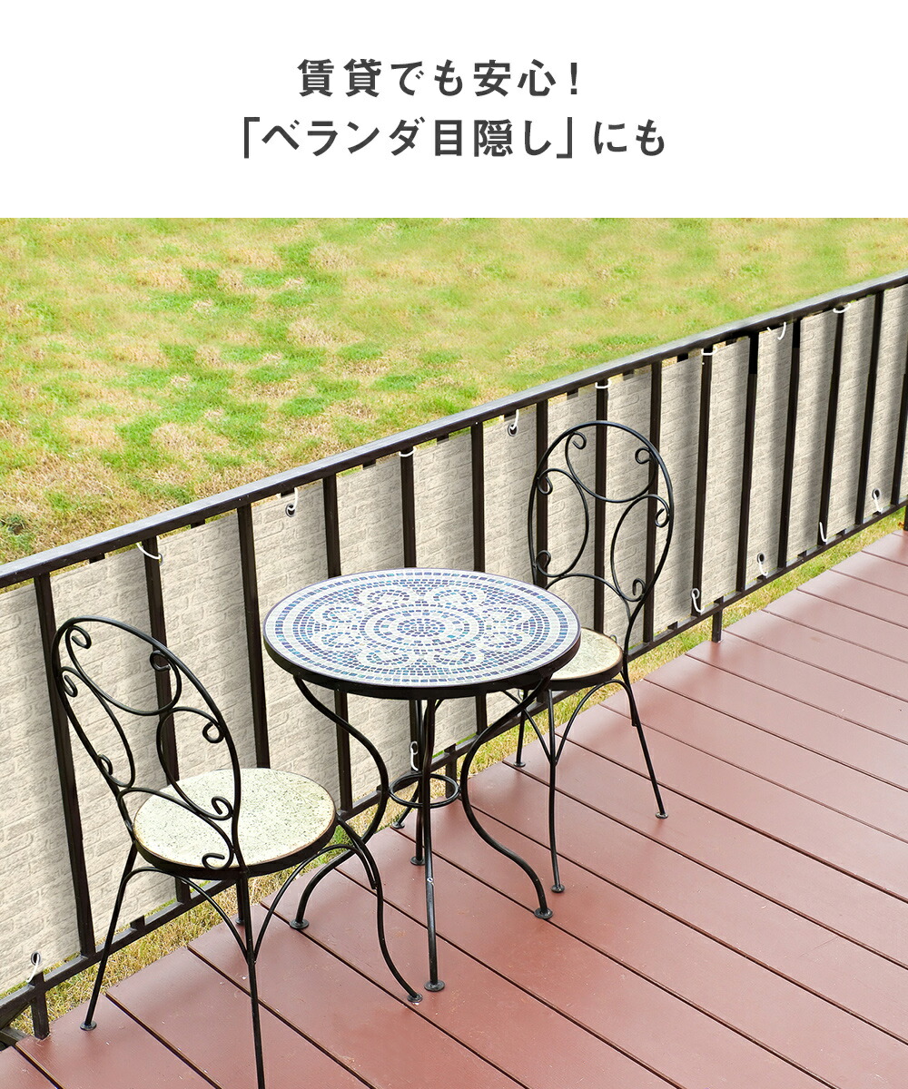 87%OFF!】 リバーシブル ベランダ シェード 180cm×80cm 目隠し おしゃれ 目隠しシート 日よけ サンシェード オーニング 日よけシート  バルコニー シート テラス バルコニーシェード 日よけシェード フェンス マンション 日除けシェード uvカット 賃貸 屋外 省エネ 節電 ...