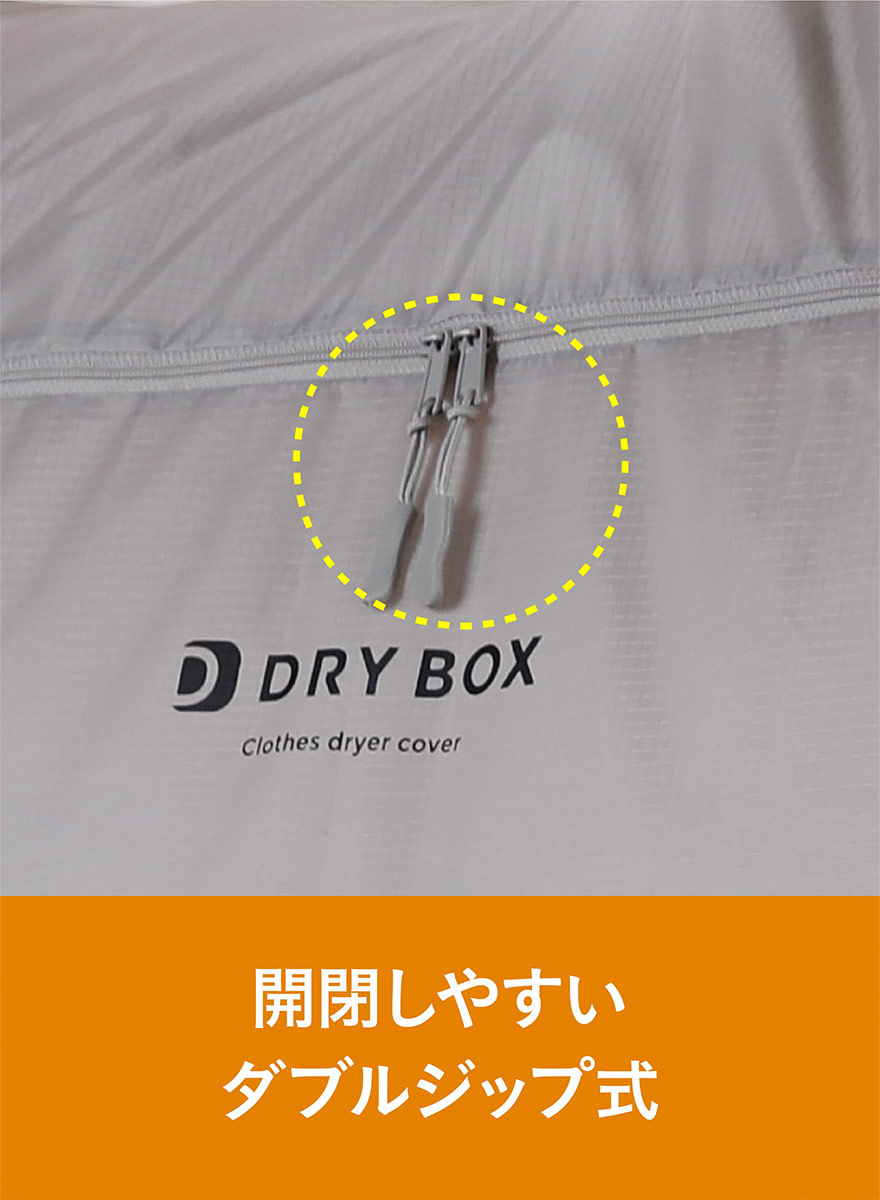 5 大好評 衣類乾燥カバー Cb Dbc フルオープン 仕様 シービージャパン 衣類乾燥袋 部屋干し 室内干し 衣類乾燥 布団乾燥機 室内乾燥 洗濯物 乾燥 梅雨 花粉 黄砂 乾燥袋 乾燥バッグ 洗濯 衣類 時短 大型 洋服 湿気 ハンガー 室内 梅雨対策 便利グッズ グッズ 洗濯物