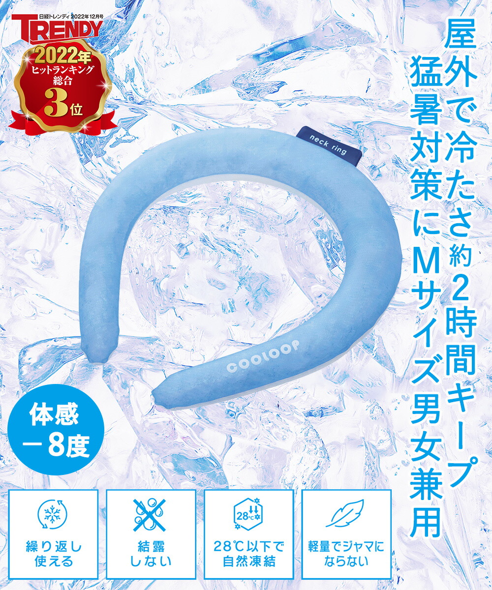 豪華な Cooloop アイスネックリング 5個セット 男女兼用 子供 冷却グッズ コジット まとめ買い アイスネックバンド アイスネッククーラー こども 暑さ対策 熱中症対策 アイス 首 冷却 クール ネック スポーツ 散歩 氷 冷やす 大人 クーラー クールリング お出かけ ネック