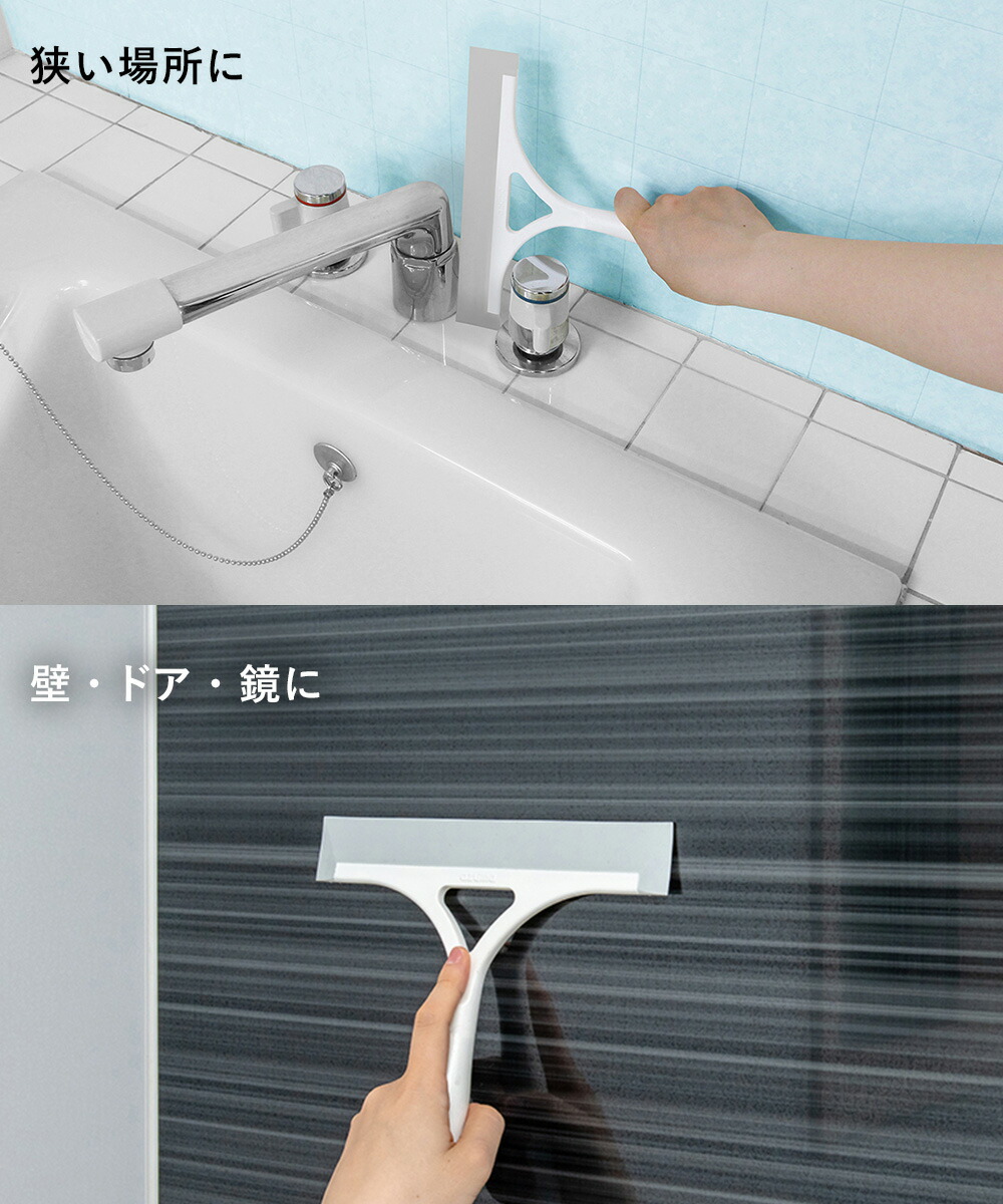 本物保証 浴室水切りワイパー ピタッとキレイ マグネット付 アズマ工業 日本製 Pk 764 お風呂 浴室 浮かせる収納 Www Tonna Com