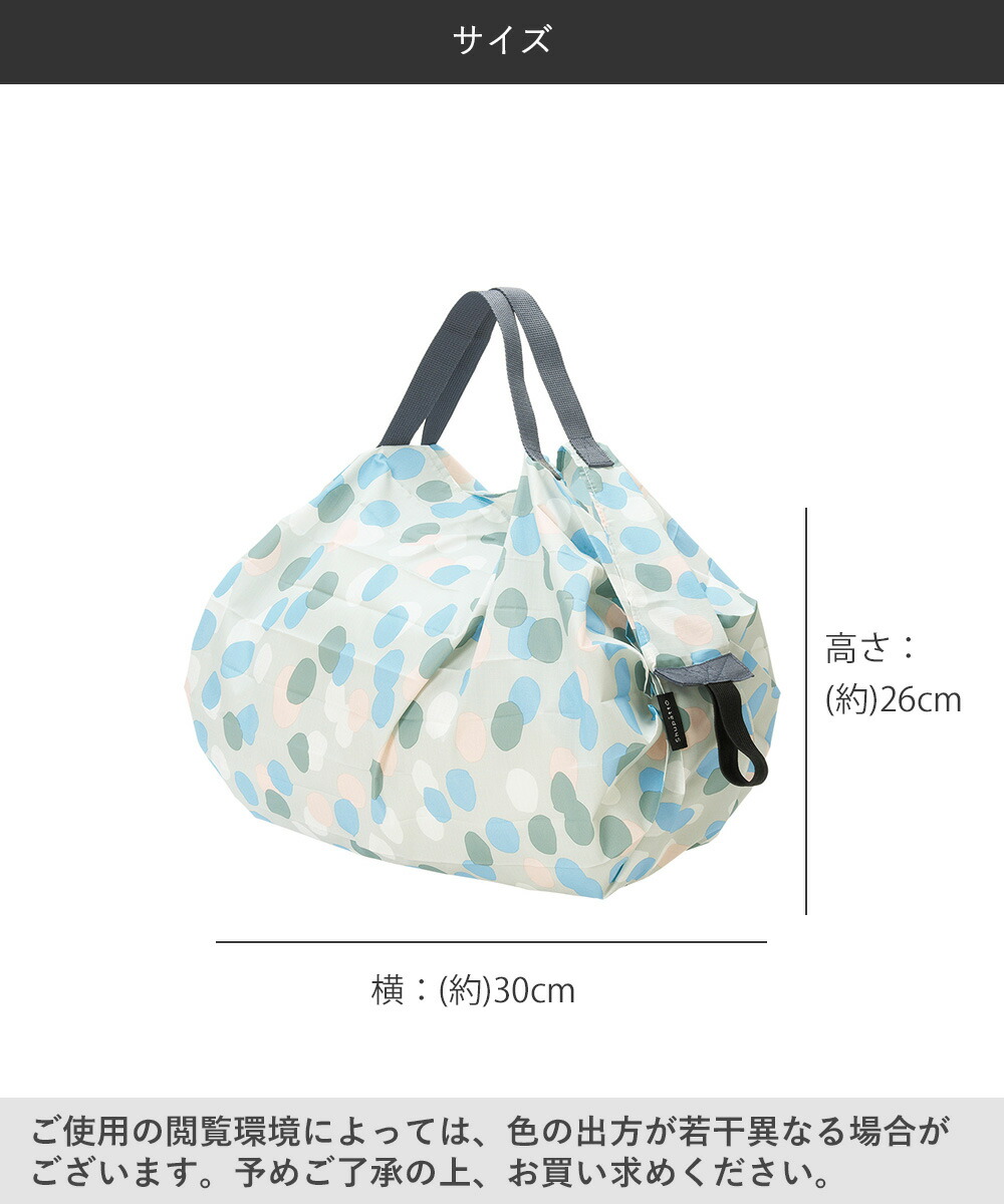 Shupatto コンパクトバッグ 7.5L ARARE S466A Sサイズ エコバッグ シュパット マーナ 買い物袋 軽い 【正規販売店】 Sサイズ Shupatto コンパクトバッグ 7.5L ARARE S466A Sサイズ エコバッグ シュパット マーナ 買い物袋 軽い 【正規販売店】 Sサイズ